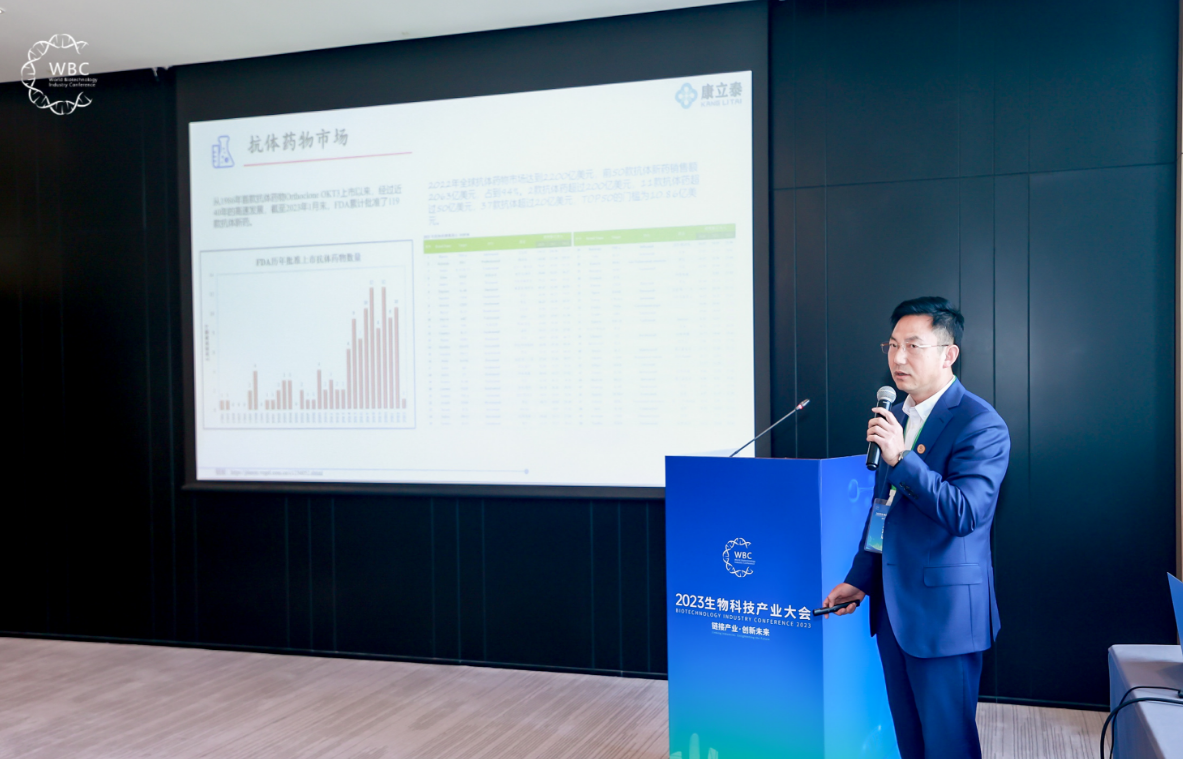 “链接产业，创新未来” ----康立泰&amp;amp;K8凯发国际总经理王建刚博士受邀出席2023世界生物科技产业大会，并就“纳米抗体药物研究进展”做出精彩分